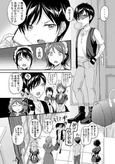 覚醒、痴女系ガールズ