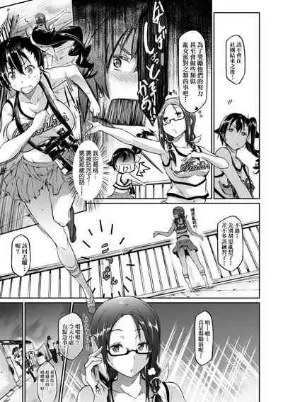 [Kuronomiki] Rennyu Order ~Okawari~ | 戀乳私房特注～再來一份～ [Chinese] [未來數位/dlsite ver2] [Digital]