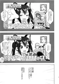 (C78) [Takotsuboya (TK)] That Is It (K-ON!)