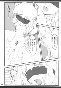 (C76) [CHIRIAKUTA (Yaburebouki Akuta)] Touhou Shoujo Saiin ~Mahou Shoujo Hen~ (Touhou Project)