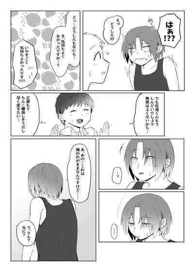 Maishuu Kinyou, 19-jihan