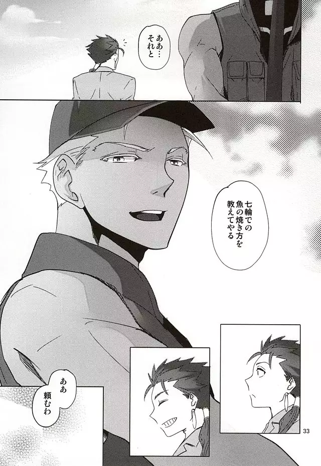 反転するプラトニック