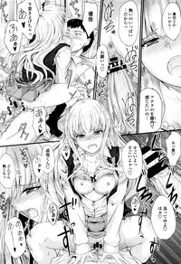 [Mutsuki] Kono Mama Naka de...