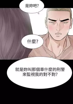 【已完结】Revenge（作者：P & 朴敏） 第1~25话