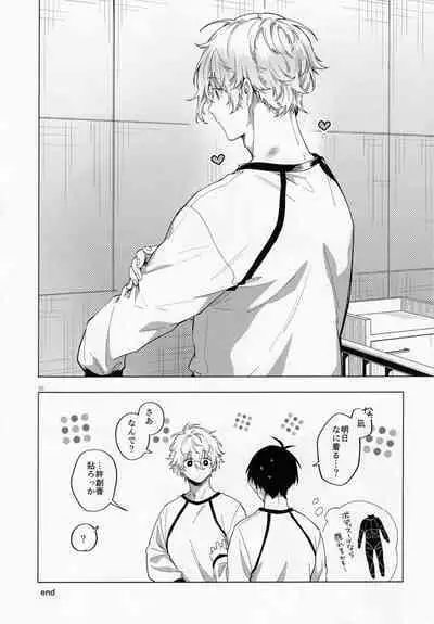 Aibou-sama no iutoori