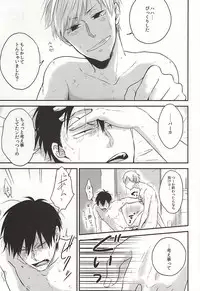 (Zenkai Cadence 5) [SHIGOROPPU (Konachi)] SEX AND LAUNDRY (Yowamushi Pedal)