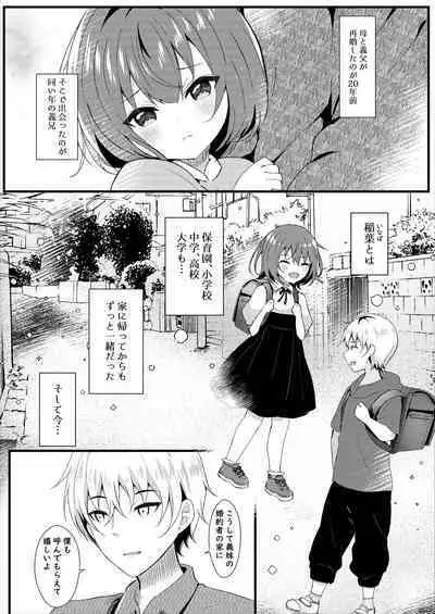 Giri no Imouto wa Ore no Mono