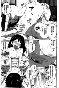 [Tsubaki Jushirou] Daily Sisters [Chinese]