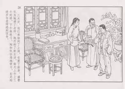 史上名妓 画魂传奇-潘玉良（上）（孙福林 2014年12月）