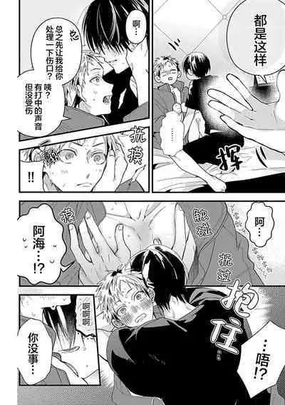 Ore Senyou AV Danyuu-kun | 我的专用AV男优