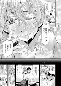 [Satsuki Mikazu] Kimi no Megane wa 1-man Volt! Tokusouban [Digital]