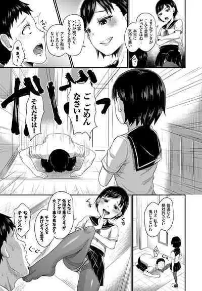 Otome Initiative - Girl's Initiative