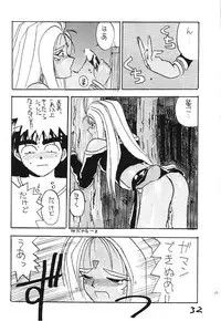 (C43) [Kaishaku (Harakirimantarou)] Fuji-to tarou kojin-shi (Aa! Megami-sama!, You Are Under Arrest)