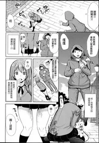 [Yabitsu Hiro] Kainushi-sama ni Natte yo ne! [Chinese] [G&南音的人類觀察]