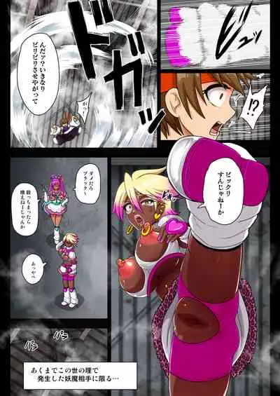 youkai gyaru kyua VS tensai syounen taima si hyuuga takeru