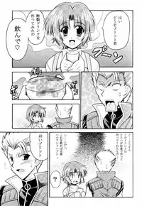 [Leaz Koubou (Oujano Kaze)] Hagane no Messiah (Super Robot Wars)