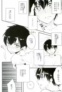 (C88) [Shiroino. (Nyarosu)] Yousuru ni Ore no Seishun Love Come wa Machigatteiru. (Daiya no Ace)