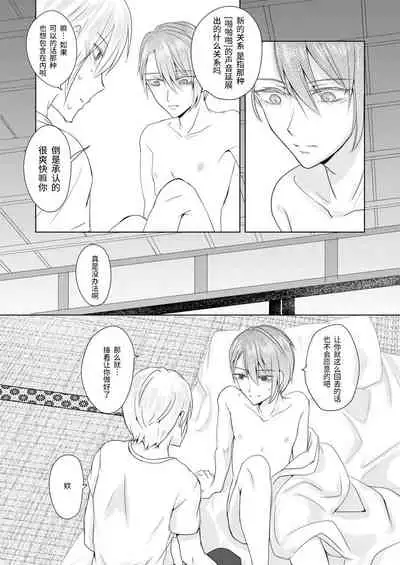 Roppyakunenme no Himegimi 第六百年的吾妻