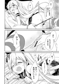 (C84) [Ichigosize (Natsume Eri)] Teitoku! Hayaku Shitekudasai! (Kantai Collection -KanColle-)