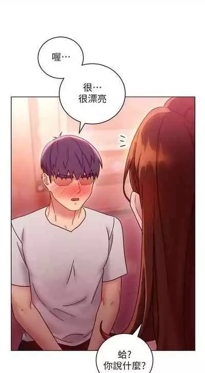 [Red-A & 頸枕] 繼母的朋友們 1-74 官方中文（連載中）