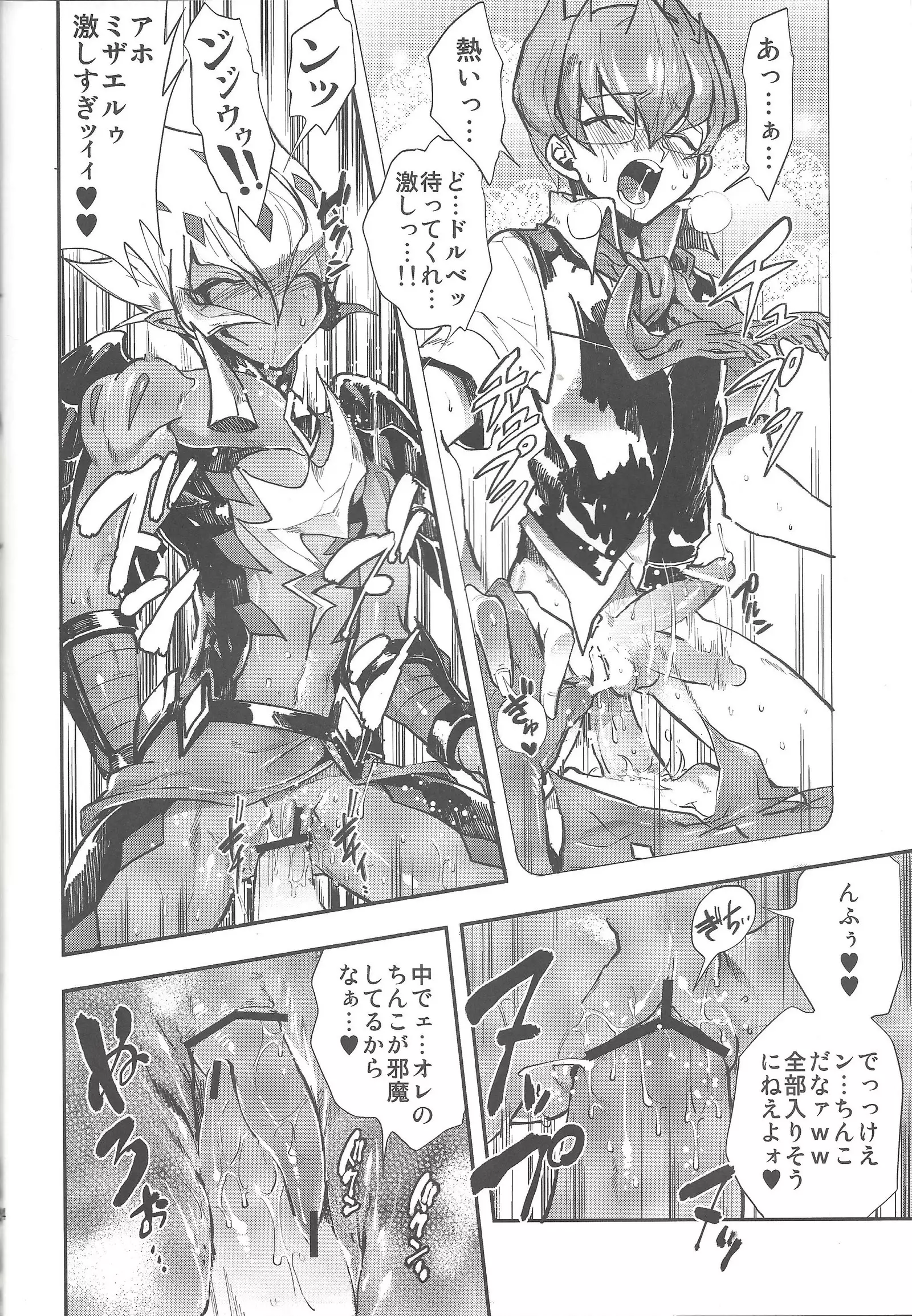 Obore kirameku barian-sama