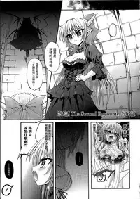 Ma ga Ochiru Yoru Demonic Imitator CH.1-3