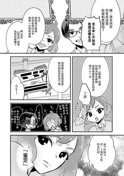 Isekai Ittara Watashi no Shokugyou "Yaseiji" datta | 来到异世界的我职业竟是『野人』 1-4