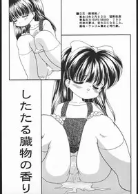 (CR21) [Terada Naoko (Mimuda Ryouzuo)] だめです。