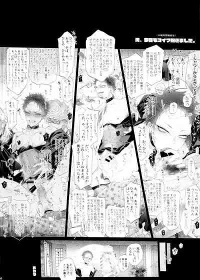 Ore, Kinou Koitsu Dakimashita.