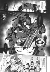 [Magic Fortune Hachioujiten (SAKULA)] MVP (Kantai Collection -KanColle-) [Digital]