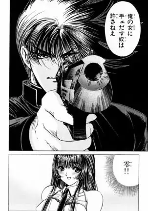 Phantom Rei - Volume 03