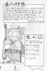 (C52) [Jack-O'-Lantern (Kinpatsu, Neriwasabi)] Drill Na Wakadaishou (Final Fantasy VII)