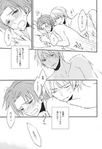 (SUPER24) [Maize (Lico)] Sonna Koto Ittatte (World Trigger)