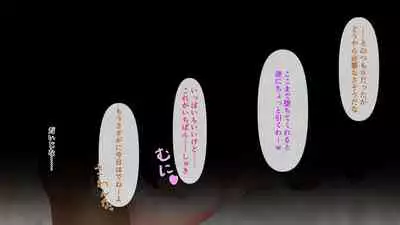 幼なじみが目の前で～屈辱の鬱勃起～