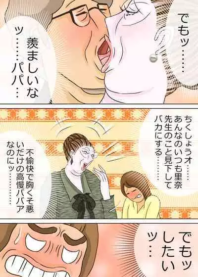 次男と教育ママ