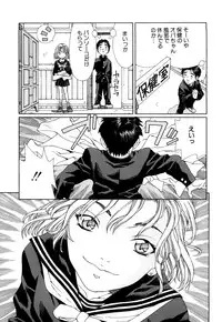 [Seto Yuuki] Stringendo