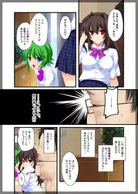 [Beel ze bub] Jitaku Keibiin ~Imouto no Shinyuu Haihara Narumi Hen~ [Digital]