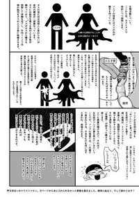 [Den Meka] 触手ソニア×左右田