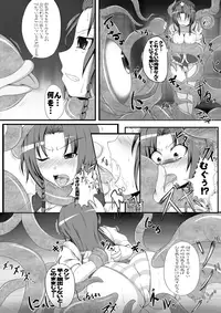 [Ikuiku Com (Teikoku Gensui)] Yokoshima Onee-san Kurenai Makan Jihen (Touhou Project)