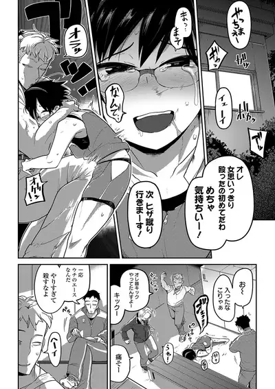 Ippai Sakebu Kimi ga Suki