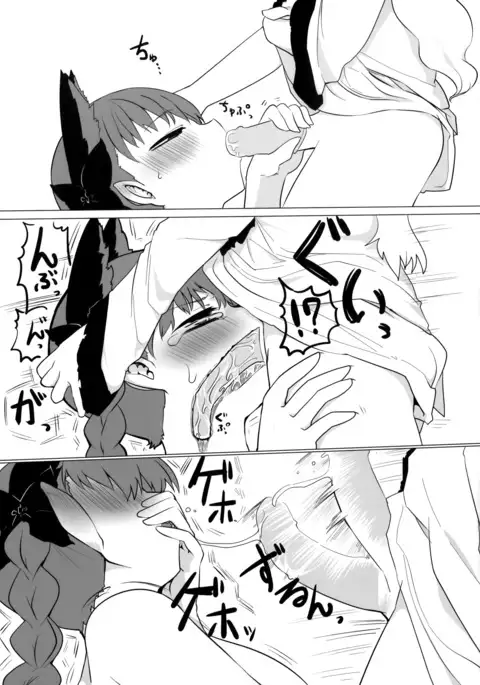 Osanpo Orinrin Goudou | 산책 오린린 합동