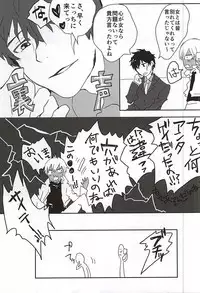 (BLOODYZONE) [Chaccalate (Haru To)] Hajime Warukerya (Kekkai Sensen)