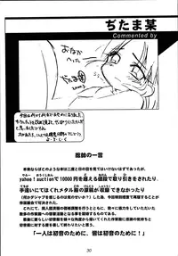 (CR27) [H.W.K.K (Various)] H.W.K.K (Kizuato)