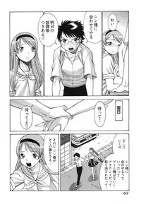 [Tamaki Nozomu] Ne.To.Ge [Lovers in cyber world]