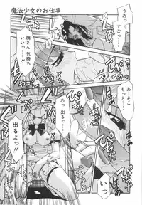 [Nekogen] Nayameru Mahou Shoujo