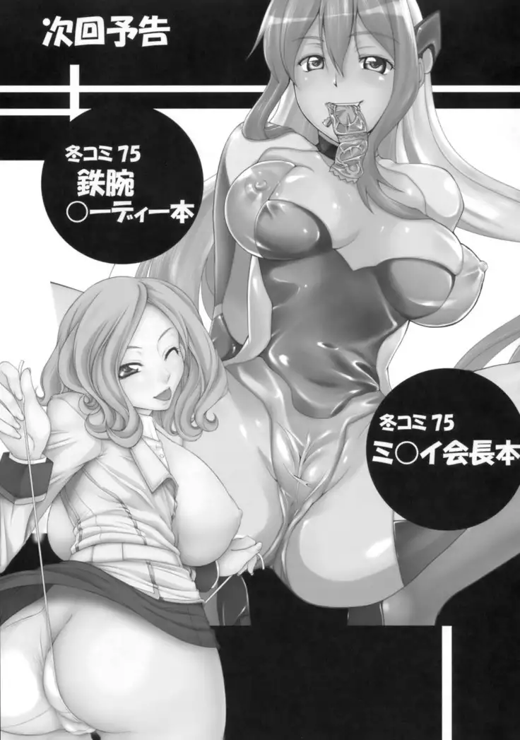 Angel's stroke 19 Elf Shibori