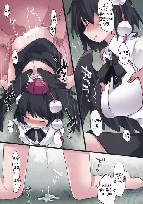 Milk Rape Gensou | 밀크 레이프 환상