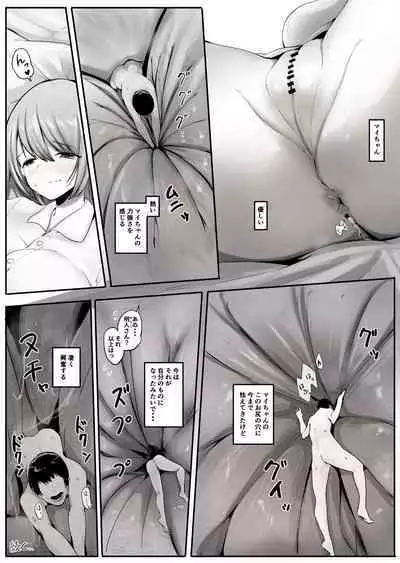 pantsu ni nankin shite kusai seme shite kuru on'nanoko