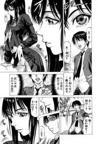 [Kabuki Shigeyuki] Fetish Girl "Tonari no Joshi Aikawa" Ch. 1-3
