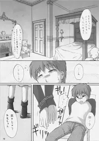 (C72) [ON-SHOW (Ishibashi Shingo, Mutsutake)] iwa tetsu zan tsurugi (Fate/hollow ataraxia)